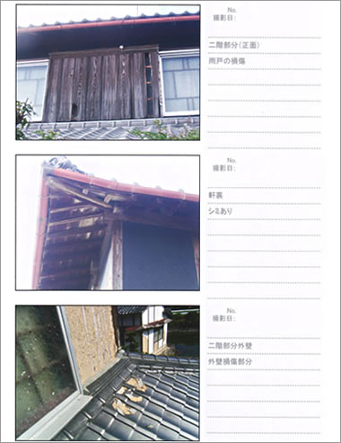 現状報告書サンプル