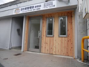 空き家管理舎　岸和田　HEプラス