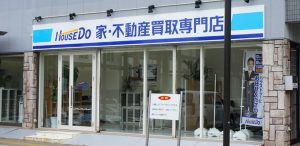 空き家管理舎和歌山 株式会社不動産流通研究所　家・不動産買取専門店　HouseDo