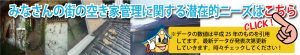 空き家管理に関する潜在的ニーズ