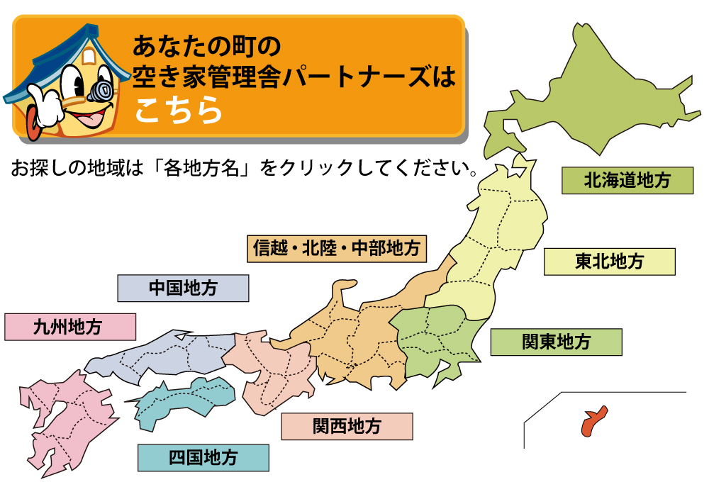 都道府県別 ビジネスパートナー