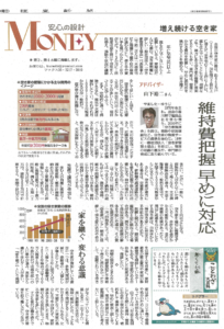 読売新聞