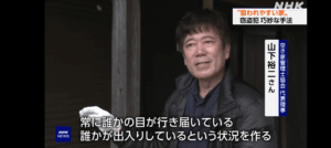 おはよう日本