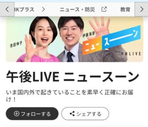ニュースーン