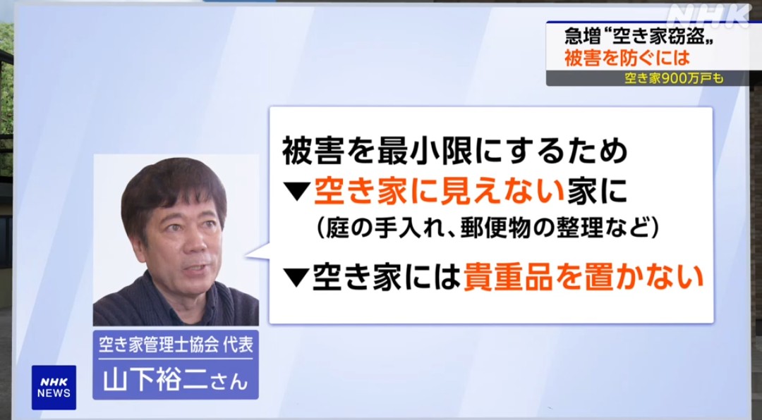 NHK　【おはよう日本】