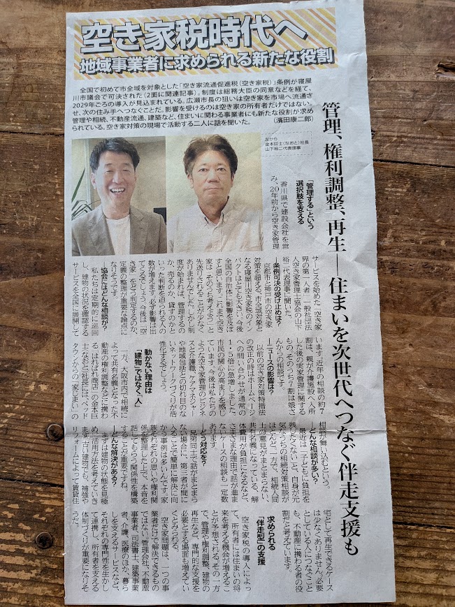 週刊大阪日日新聞