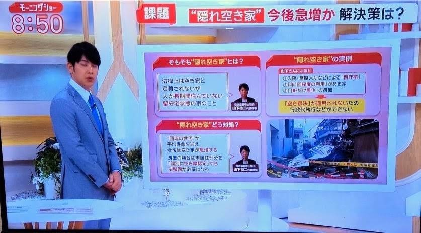 羽鳥慎一モーニングショー